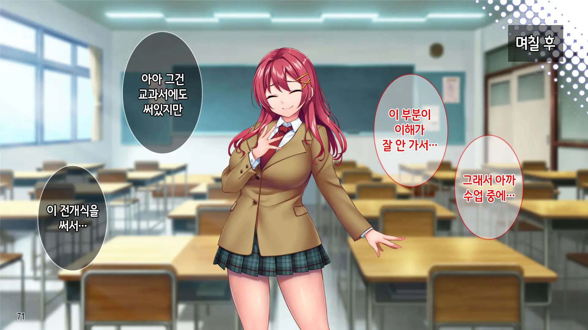 Iyashikei Beit Joshi O Taiikukaikei Kuzu Otoko Kara Netotte Haramase!!! | 치유계 알바녀를 체육계 쓰레기남으로부터 빼앗어서 임신시키기!!!